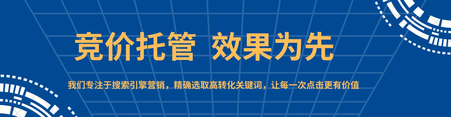 酉阳百度竞价